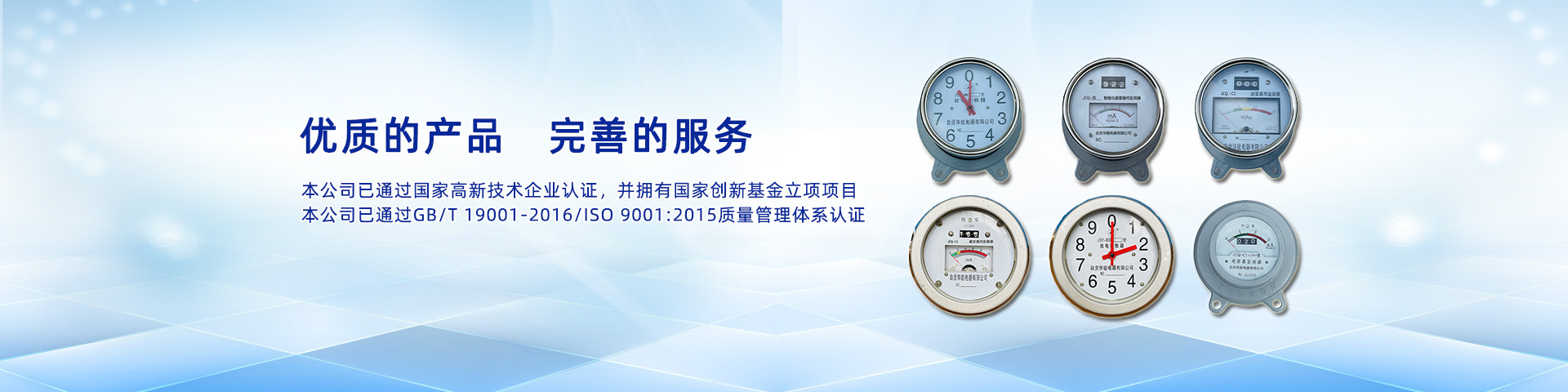 放電計(jì)數(shù)器、監(jiān)測(cè)器專(zhuān)業(yè)研發(fā)生產(chǎn)